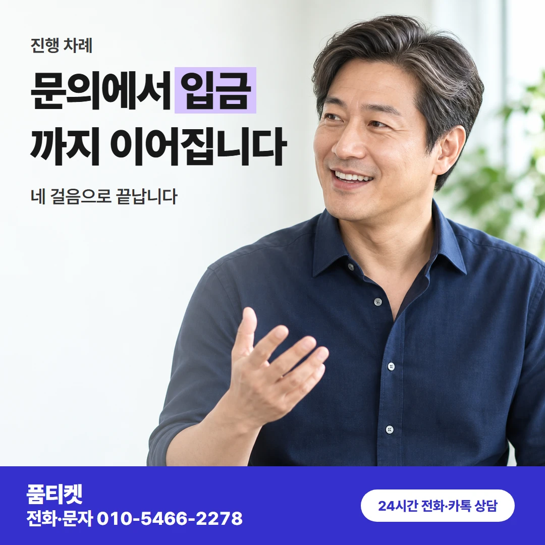 품티켓 skt컨텐츠이용료현금화 문의에서 입금 까지 이어집니다 카드뉴스