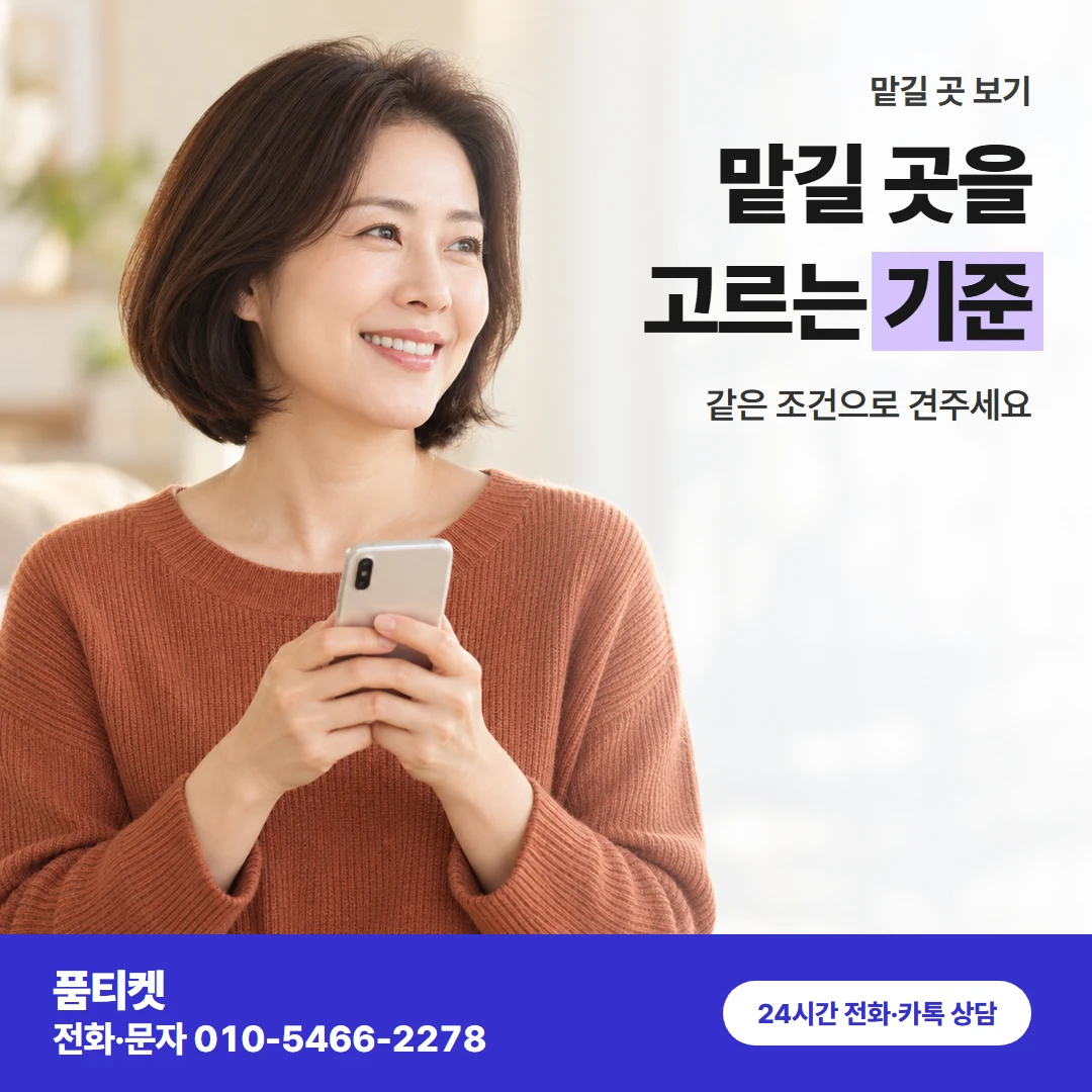 품티켓 skt컨텐츠이용료현금화 맡길 곳을 고르는 기준 카드뉴스
