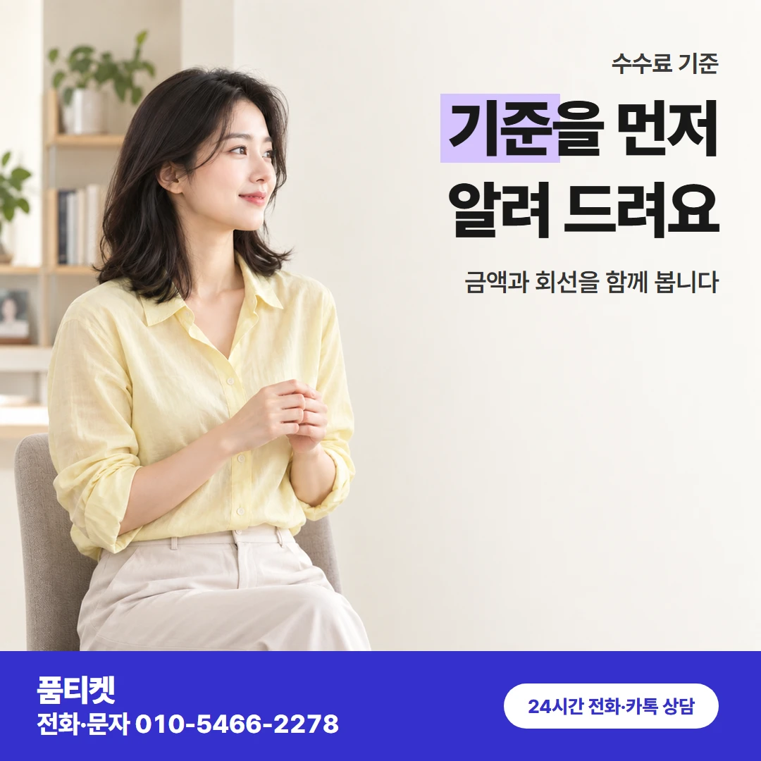 품티켓 skt컨텐츠이용료현금화 기준을 먼저 알려 드려요 카드뉴스