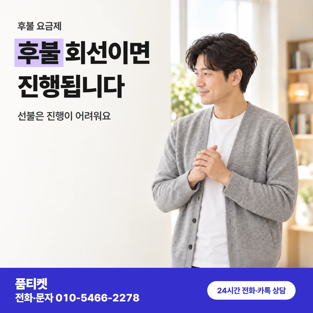 품티켓 skt컨텐츠이용료현금화 후불 회선이면 진행됩니다 카드뉴스